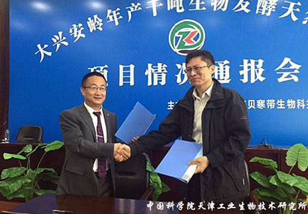 林格贝集团与中国科学院天津工业生物技术研究所签署战略合作协议